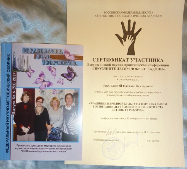 Академия Маргариты Давыдовой: Всероссийская конференция 