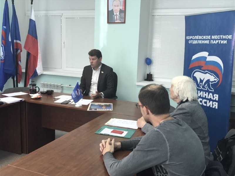 Депутат Госдумы Денис Кравченко провёл приём жителей в Королёве
