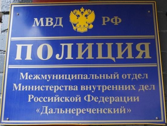 Полиция приглашает на службу инициативных и целеустремленных граждан Российской Федерации