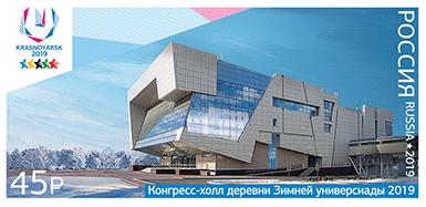 Коллекционеры Удмуртии могут стать обладателями марок, посвященных Всемирной зимней универсиаде в Красноярске