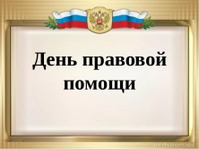 22 марта во всех офисах оренбургского управления Росреестра пройдут бесплатные консультации по вопросам недвижимости