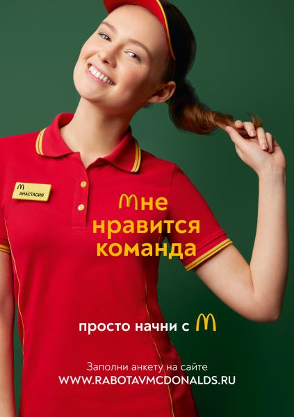 Начни с McDonald’s: новая кампания Instinct