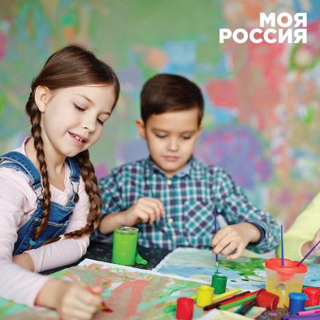 Федеральный конкурс детского рисунка “Моя Россия” объединит творческих детей и российский бизнес