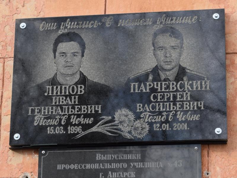 В г. Ангарск Иркутской области офицеры Росгвардии приняли участие в открытии мемориальной таблички посвященной памяти коллег, погибших при исполнении служебного долга