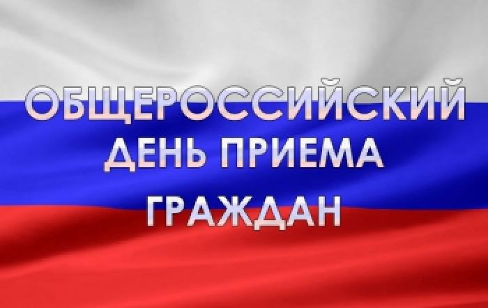 О проведении Общероссийского дня приема граждан в 59 военном следственном отделе Следственного комитета Российской Федерации