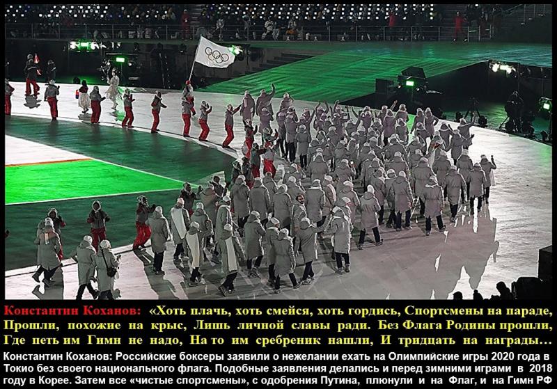 Что можно сказать об отказе боксёров ехать на ОИ-2020 в Токио без флага России: «Хоть плачь, хоть смейся, хоть гордись…»