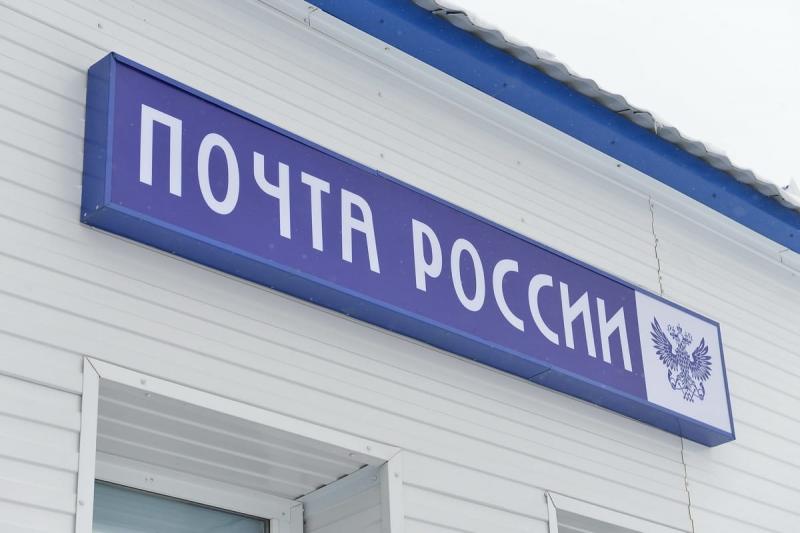В Мордовии отделения Почты России работают в обычном режиме