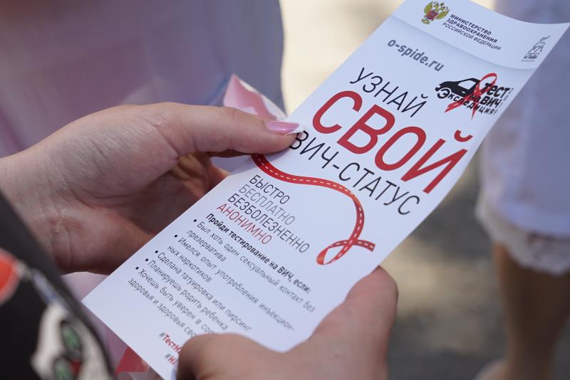 В Петрозаводске 15 августа можно пройти тест на ВИЧ - бесплатно и анонимно