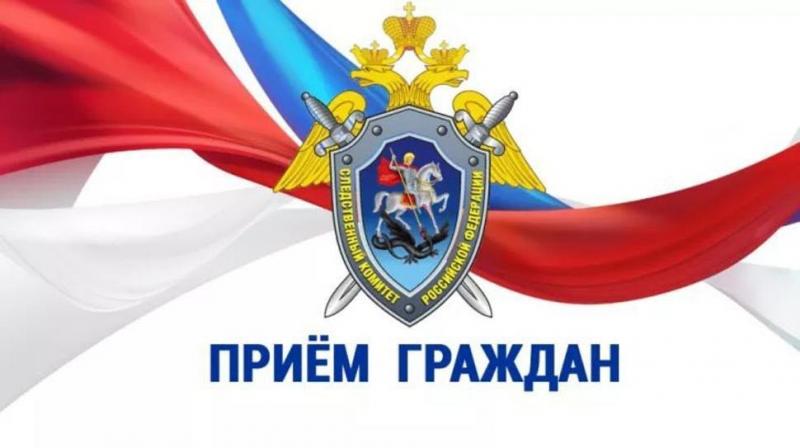 Информация о проведении общероссийского дня приема граждан в военном следственном отделе СК России по Владикавказскому гарнизону