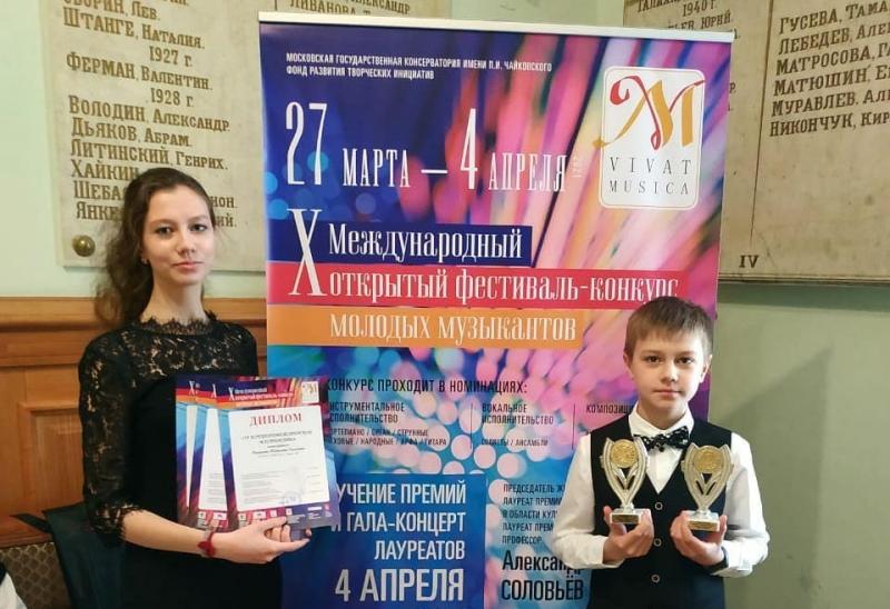 Юный музыкант из Реутова стал дважды лауреатом международного конкурса