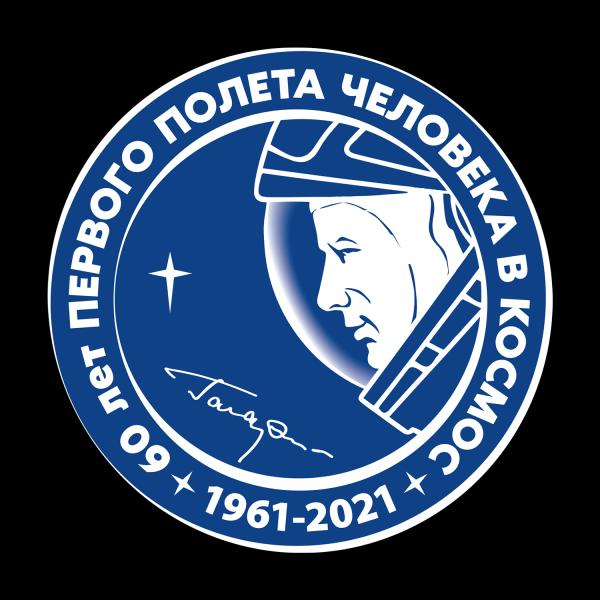 Образовательный портал «НИКА» проводит Всероссийский творческий конкурс, посвященный 60-летию полета Ю.А. Гагарина в космос.