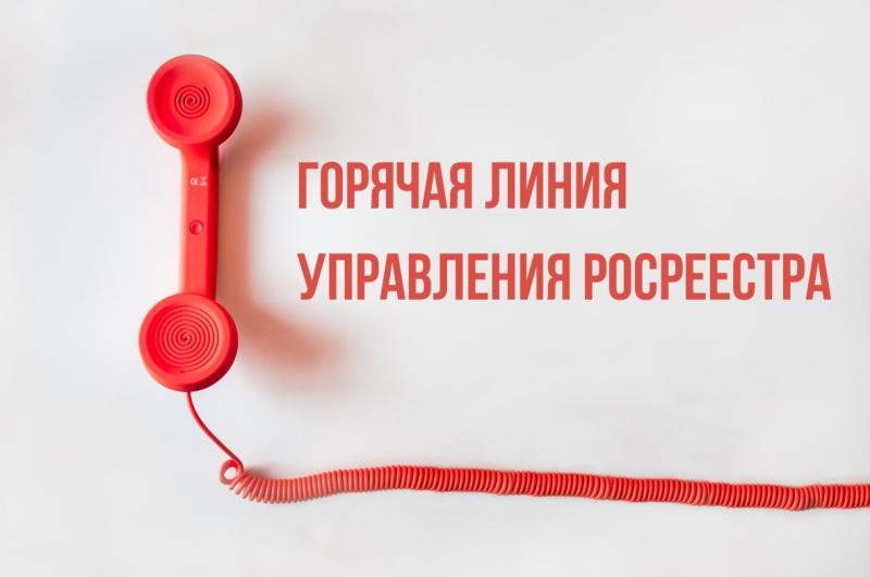 30 сентября госинспекторы забайкальского Росреестра ответят по «горячим линиям»