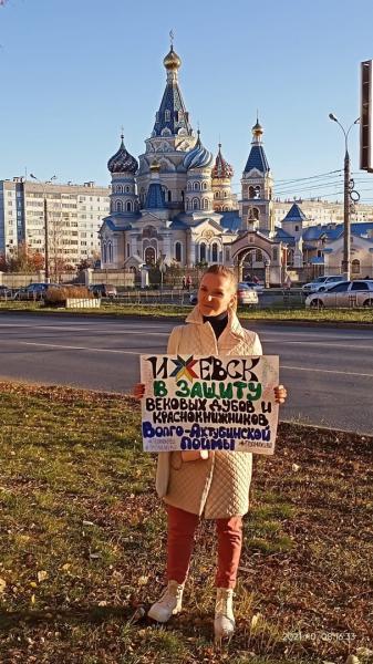 Ижевск поддержал акцию солидарности  в защиту Волго-Ахтубинской поймы
