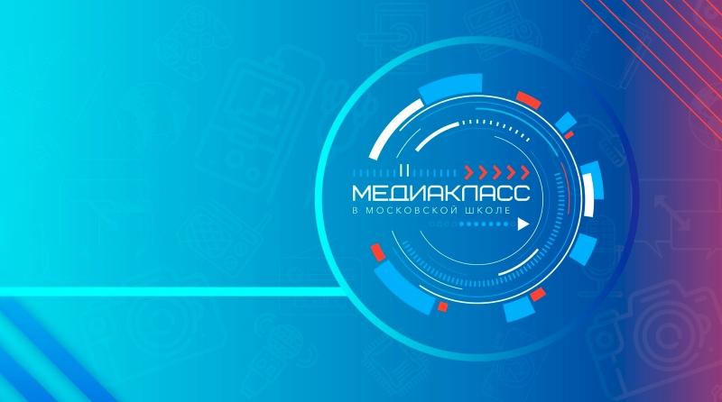 От идеи до ее воплощения: на ГПМ Радио пройдут экскурсии и мастер-классы для учащихся проекта «Медиакласс в московской школе»