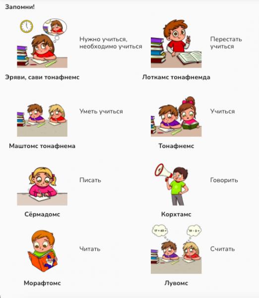 Проект по изучению мордовского языка: более 2500 детей изучают родной язык