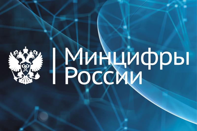 Корабелка получила аккредитацию министерства цифрового развития, связи и массовых коммуникаций РФ