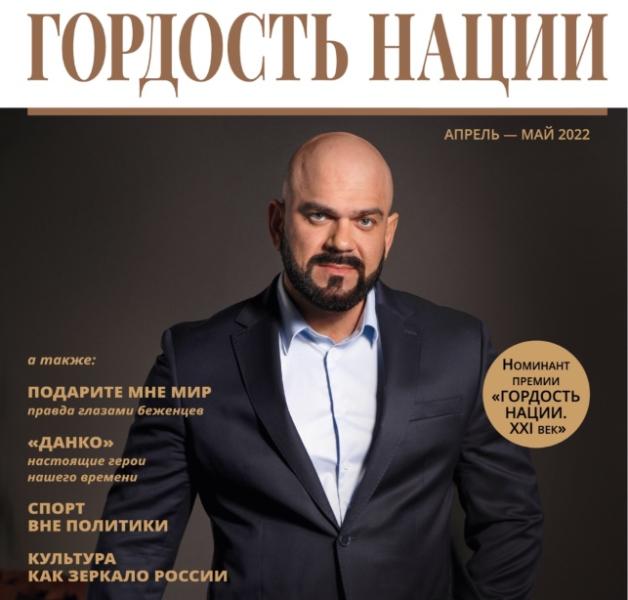 Руслан Богатырев номинирован на премию «Гордость нации»