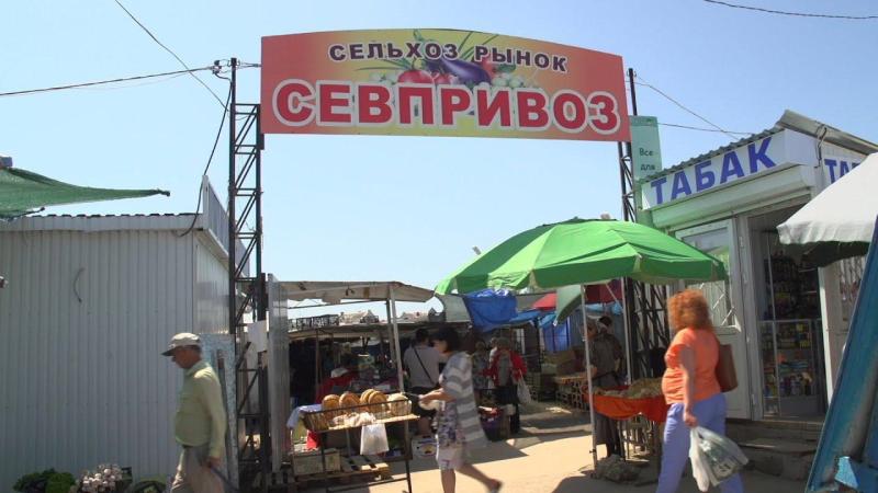 В Севастополе на территории стихийного места торговли около 220 торговых объектов