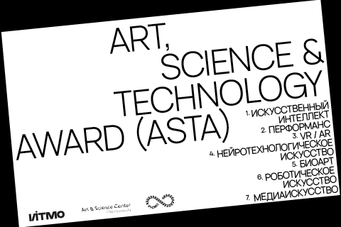 Объявлен лонг-лист номинантов первой Премии Art, Science & Technology Award