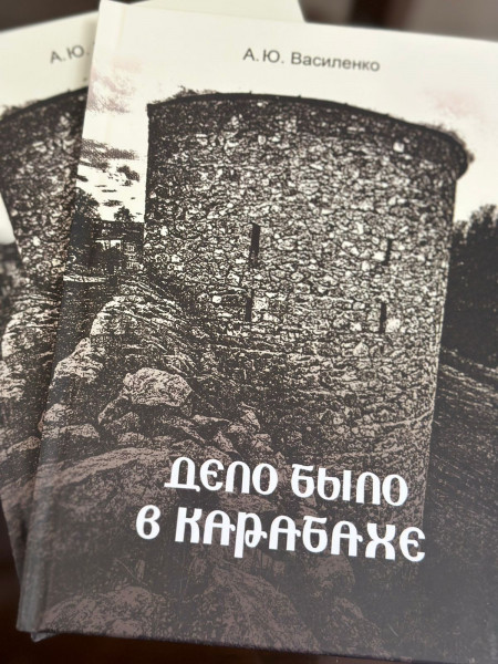 В Костроме состоялся юбилейный вечер журналиста и писателя, автора книги «Дело было в Карабахе» Алексея Василенко. Фоторяд