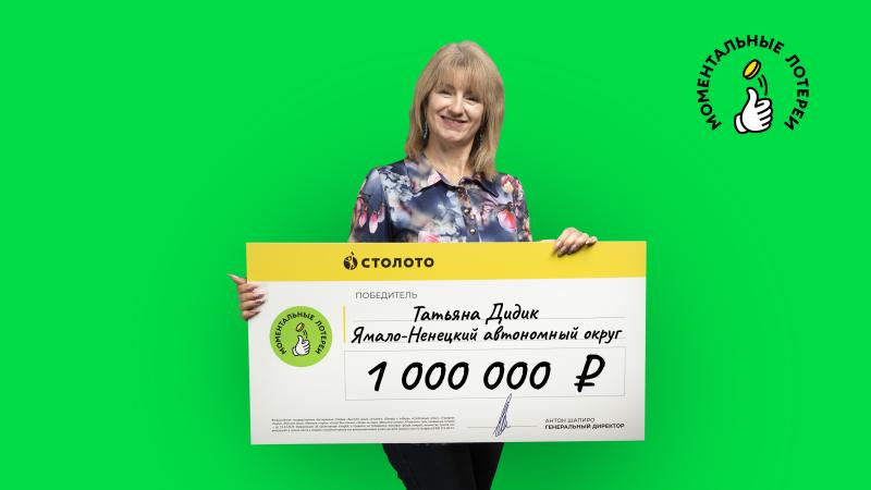 Новый опыт и крупная победа: оператор котельной из ЯНАО выиграла 1 миллион рублей в моментальную лотерею